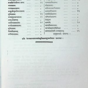 Kerala Tattva Prasna Samgraha (KMR) 3 Kerala Tattva Prasna Samgraha 2