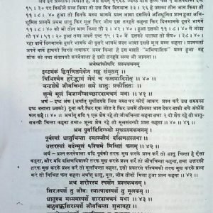 Kerala Tattva Prasna Samgraha (KMR) 5 Kerala Tattva Prasna Samgraha 4