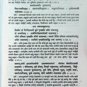 Kerala Tattva Prasna Samgraha (KMR) 8 Kerala Tattva Prasna Samgraha 7