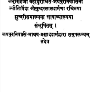 Keraliya Prashna Ratna 1