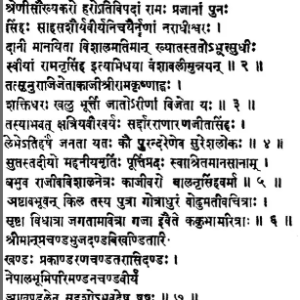 Keraliya Prashna Ratna 2