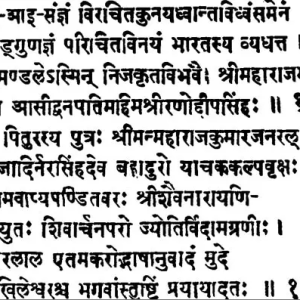 Keraliya Prashna Ratna 3