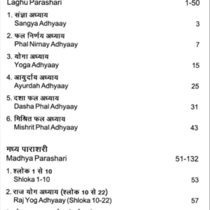 Laghu Parashari, Madhya Parashari and Jataka Chandrika 1