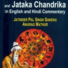 Laghu Parashari, Madhya Parashari and Jataka Chandrika in English and Hindi Commentary (MLBD) 10 Laghu Parashari, Madhya Parashari and Jataka Chandrika
