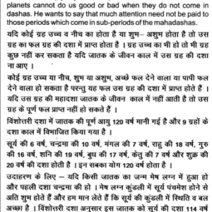 Laghu Parashari, Madhya Parashari and Jataka Chandrika 5