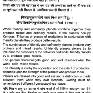 Laghu Parashari, Madhya Parashari and Jataka Chandrika 6