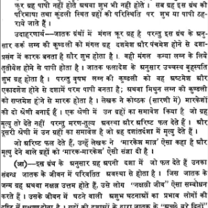 Laghu Parashari Siddhanta 3