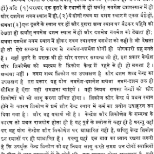 Laghu Parashari Siddhanta 4