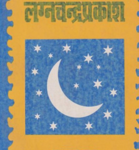 Lagna Chandra Prakash