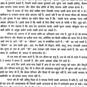 Lakshmi Tantra Sadhana 2