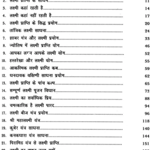 Lakshmi Tantra Sadhana 4