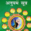 Mahila Jyotish Ke Anupam Sutra (SHL) 2 Mahila Jyotish Ke Anupam Sutra