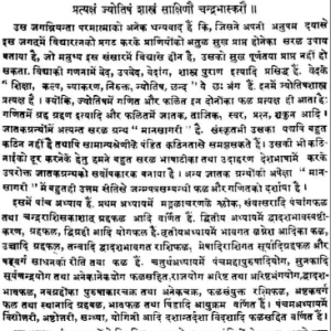 Manasagari (KMR) 3 Manasagari 2