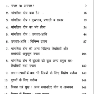 Manglik Dosh Evam VivahKaran aur Nivaran 2