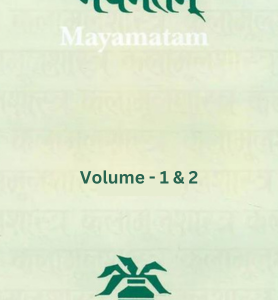 Mayamatam