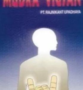 Mudra Vigyan