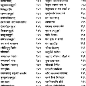 Muhurat Chintamani 10