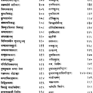 Muhurat Chintamani 12