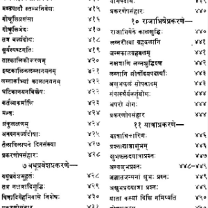 Muhurat Chintamani 14