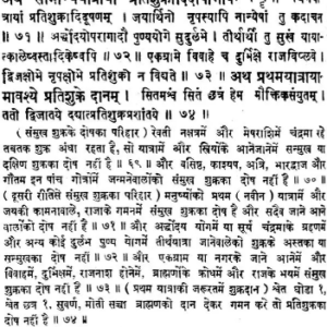 Muhurt Prakash (KMR) 11 Muhurt Prakash 10