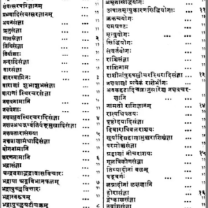 Muhurt Prakash (KMR) 3 Muhurt Prakash 2