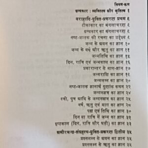 Nashta Jatakam 1