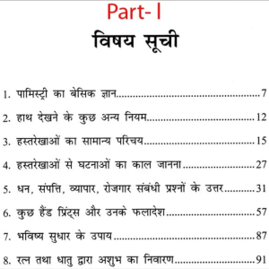 Palmistry Ke Anubhut Prayog 3