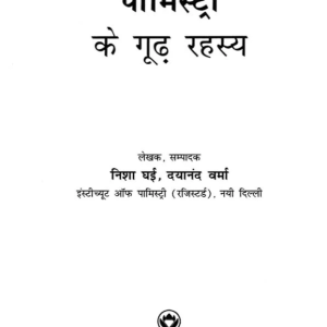 Palmistry Ke Goodh Rahasya 1