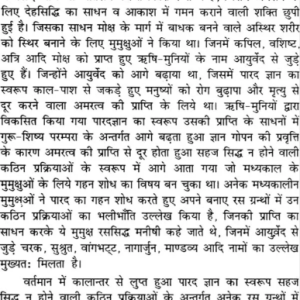 Parad Tantra Vigyan 1