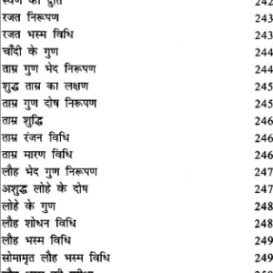 Parad Tantra Vigyan 15