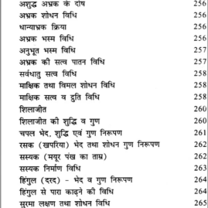 Parad Tantra Vigyan 16