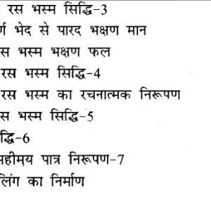 Parad Tantra Vigyan 18