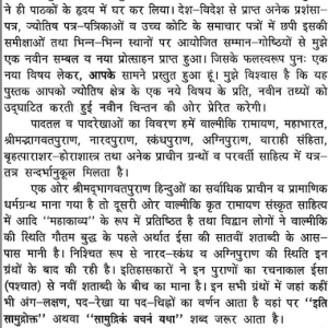 Pav Tale Bhavishya 2