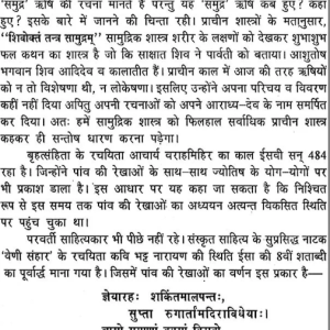 Pav Tale Bhavishya 3