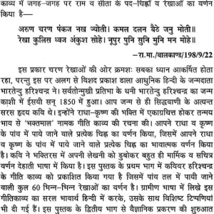 Pav Tale Bhavishya 4