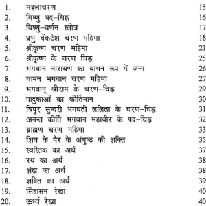 Pav Tale Bhavishya 5