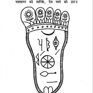 Pav Tale Bhavishya 7