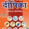 Phala deepika