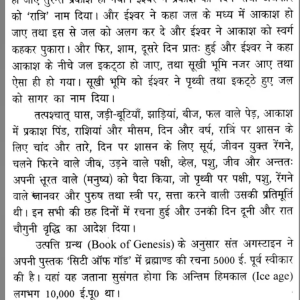 Phalit Darpan (MNK) 3 Phalit Darpan 2