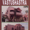 Practical Vaastu Shastra (DP) 9 Practical Vaastu Shastra