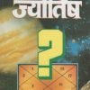 Prashna Jyotish