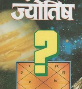 Prashna Jyotish