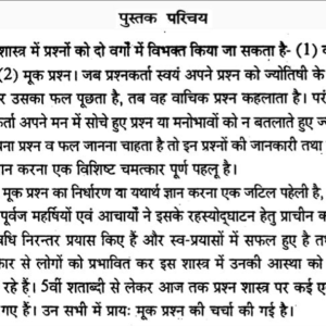 Prashna Jyotish 1