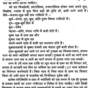 Prashna Jyotish 6