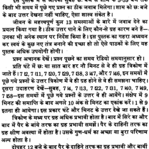 Prashna Jyotish 7