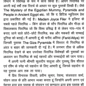 Pyramid Vastu sirf dhokha 4