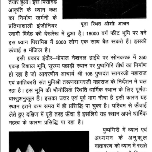 Pyramid Vastu sirf dhokha 6