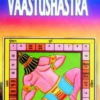 Remedial Vaastushastra