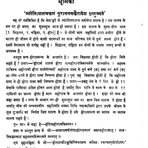 SARAVALI SHRIMATKALYANWORM-VIRACHITA 1