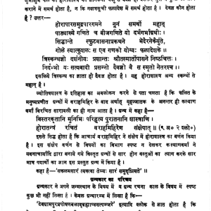 SARAVALI (SHRIMATKALYANWORM-VIRACHITA) (MLBD) 3 SARAVALI SHRIMATKALYANWORM-VIRACHITA 2